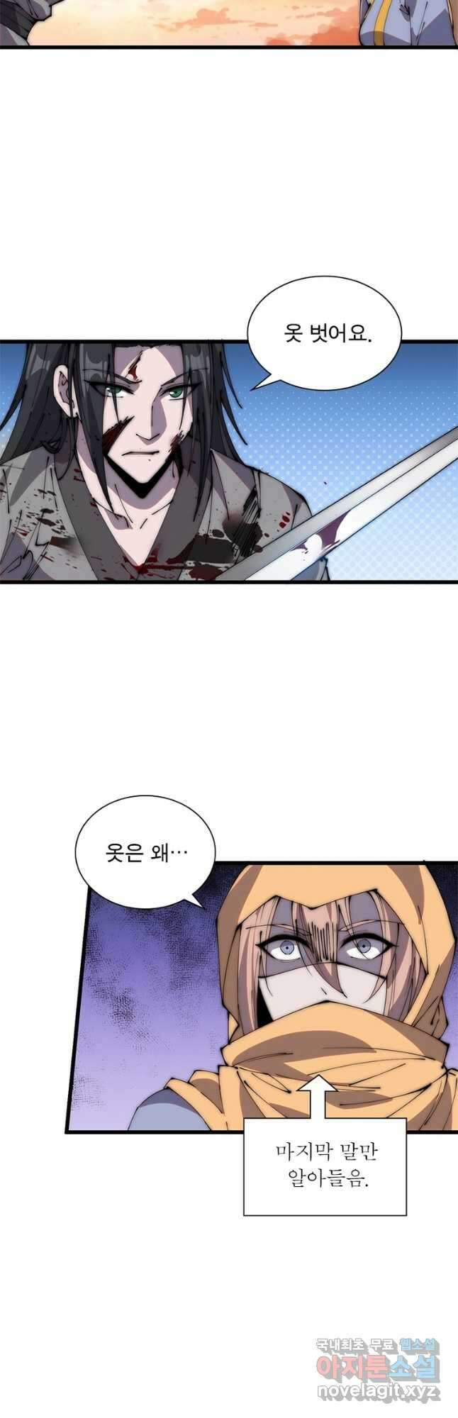 퀘스트 지상 최고의 산적 224화 26