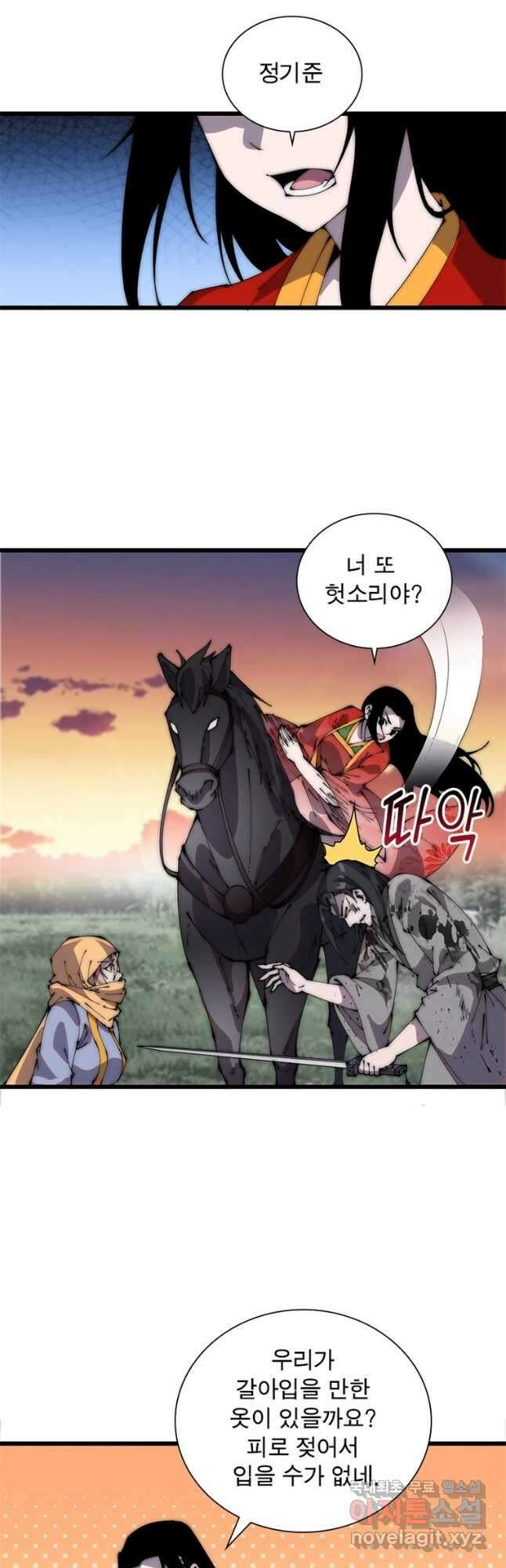 퀘스트 지상 최고의 산적 224화 27