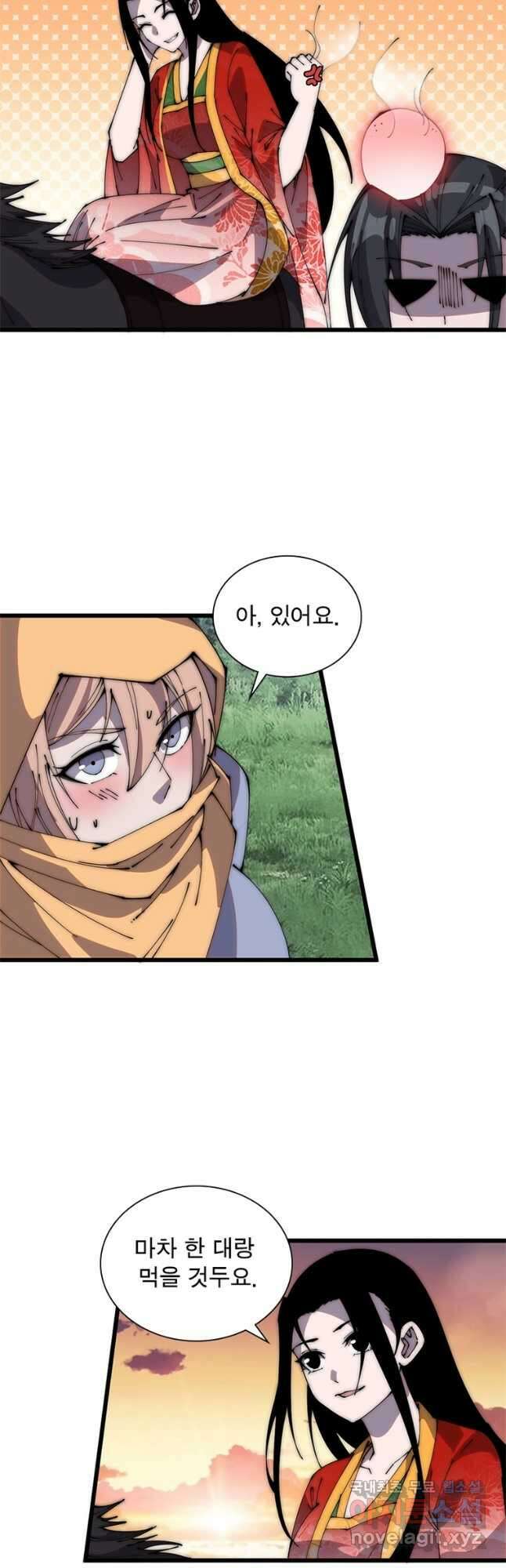 퀘스트 지상 최고의 산적 224화 28