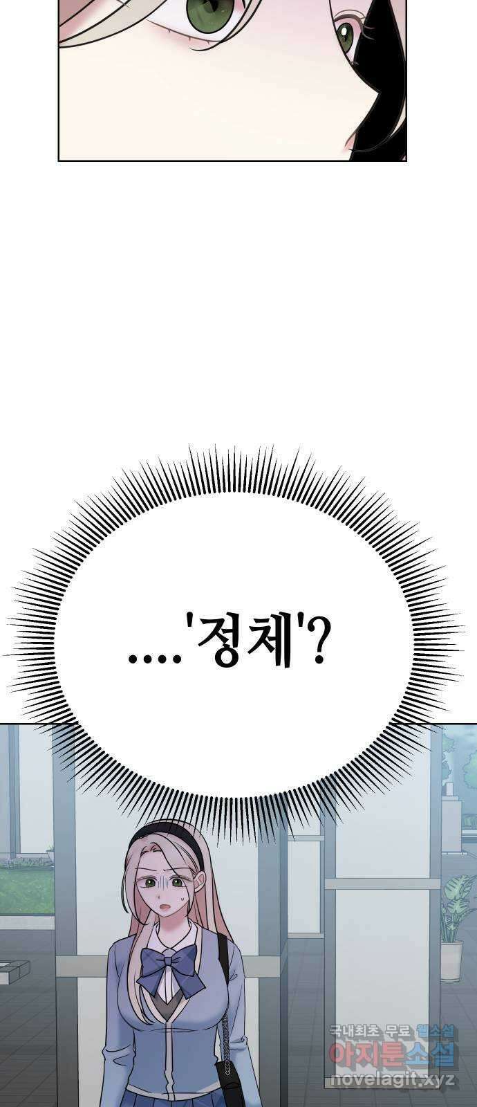집사, 주세요! 47화. 천하다, 샤크에게 선수 뺏기다? 2