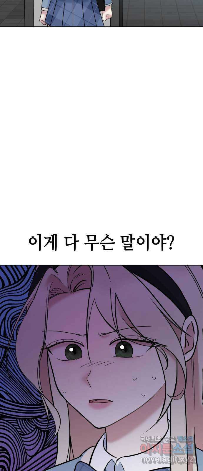 집사, 주세요! 47화. 천하다, 샤크에게 선수 뺏기다? 3
