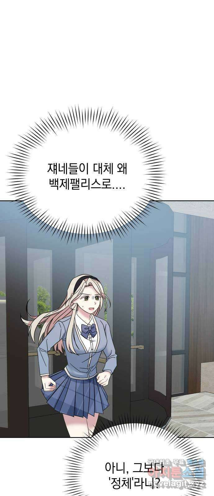 집사, 주세요! 47화. 천하다, 샤크에게 선수 뺏기다? 6