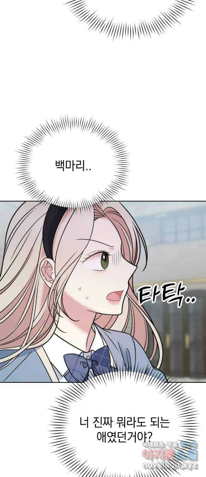 집사, 주세요! 47화. 천하다, 샤크에게 선수 뺏기다? 7