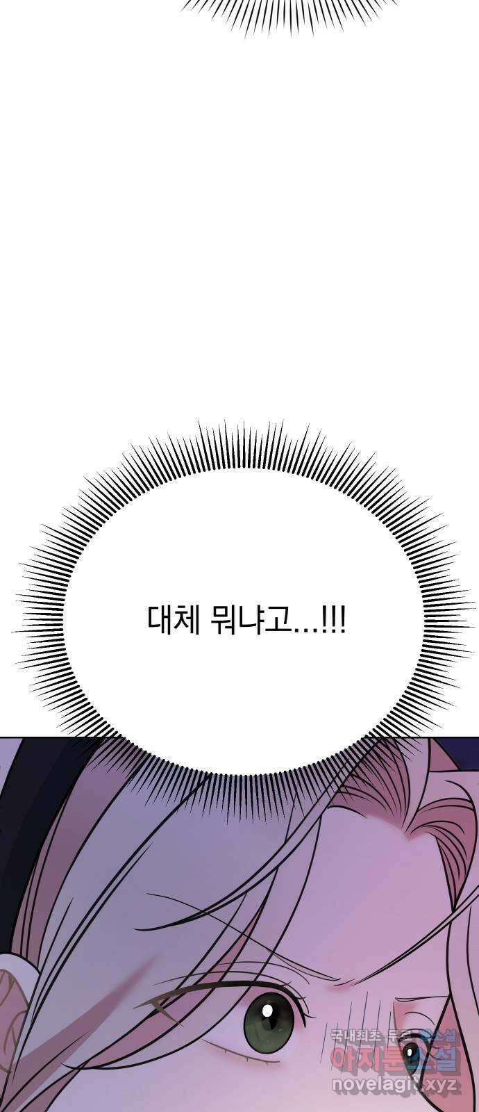 집사, 주세요! 47화. 천하다, 샤크에게 선수 뺏기다? 8