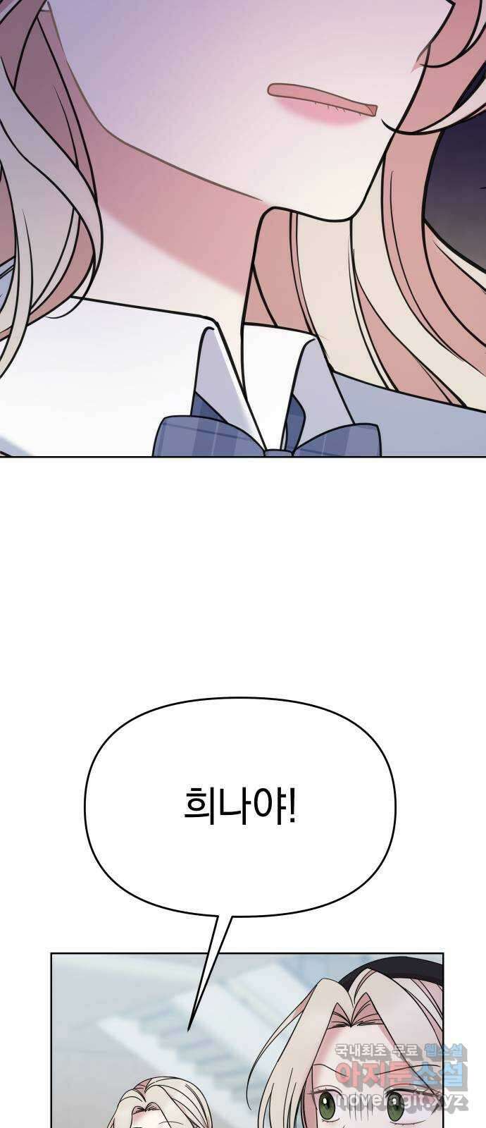 집사, 주세요! 47화. 천하다, 샤크에게 선수 뺏기다? 9