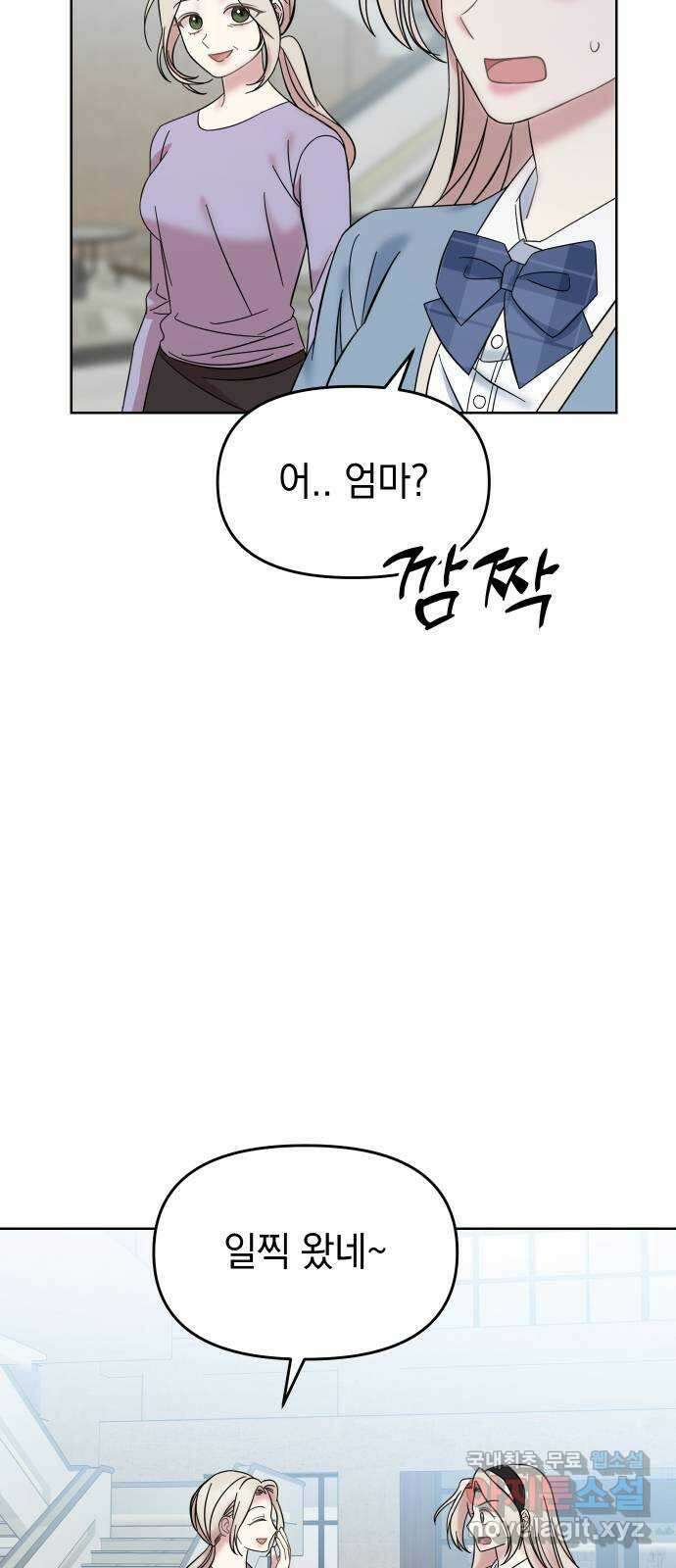 집사, 주세요! 47화. 천하다, 샤크에게 선수 뺏기다? 10