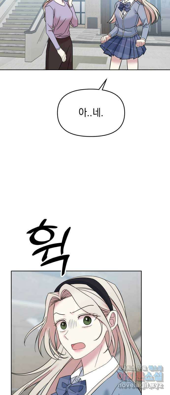 집사, 주세요! 47화. 천하다, 샤크에게 선수 뺏기다? 11