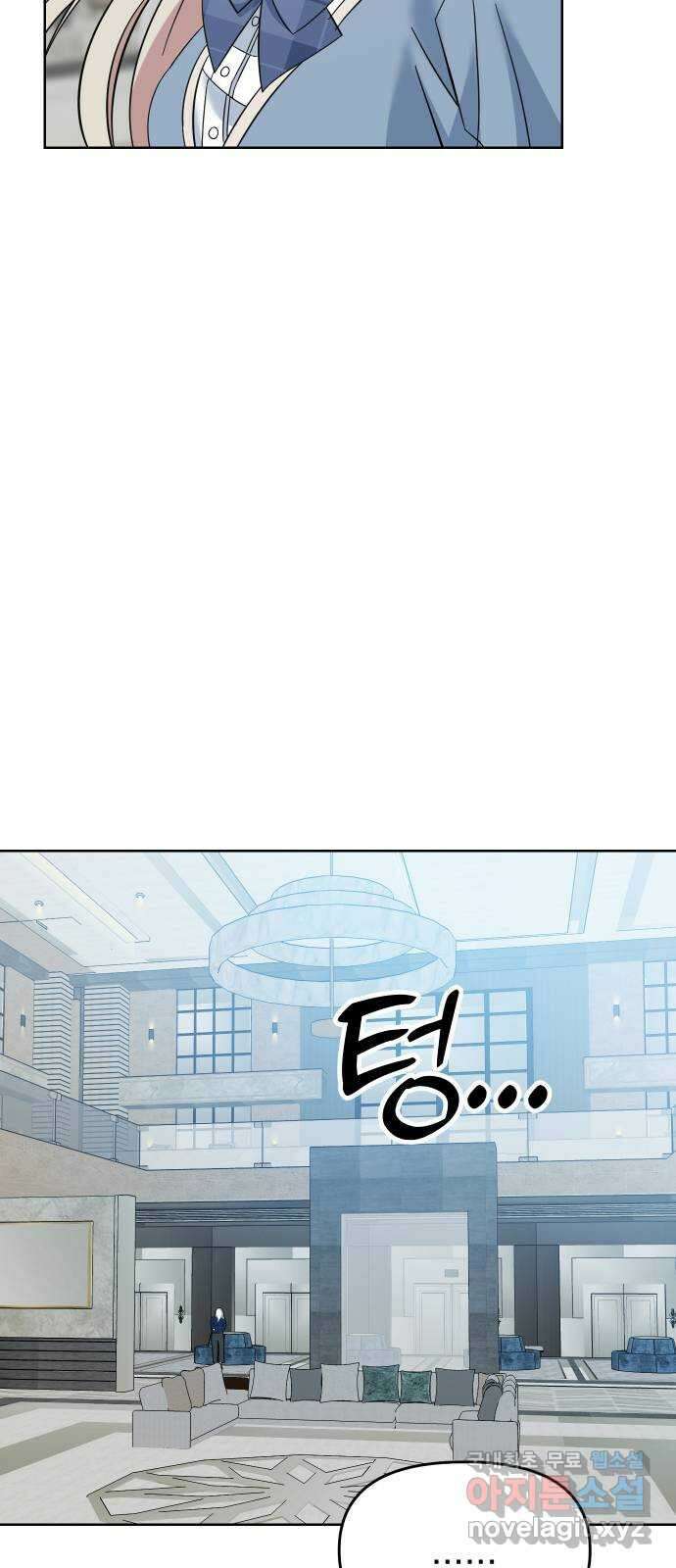 집사, 주세요! 47화. 천하다, 샤크에게 선수 뺏기다? 12