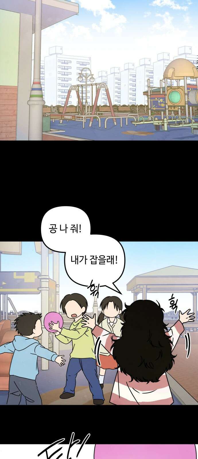 날 먹는 건 금지양! 2화 남해술 3