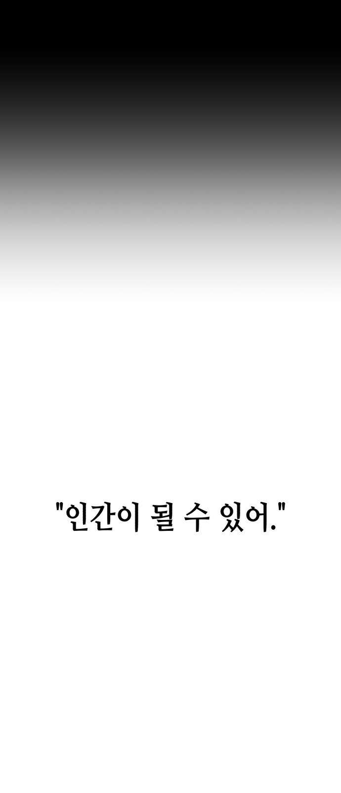 날 먹는 건 금지양! 2화 남해술 8