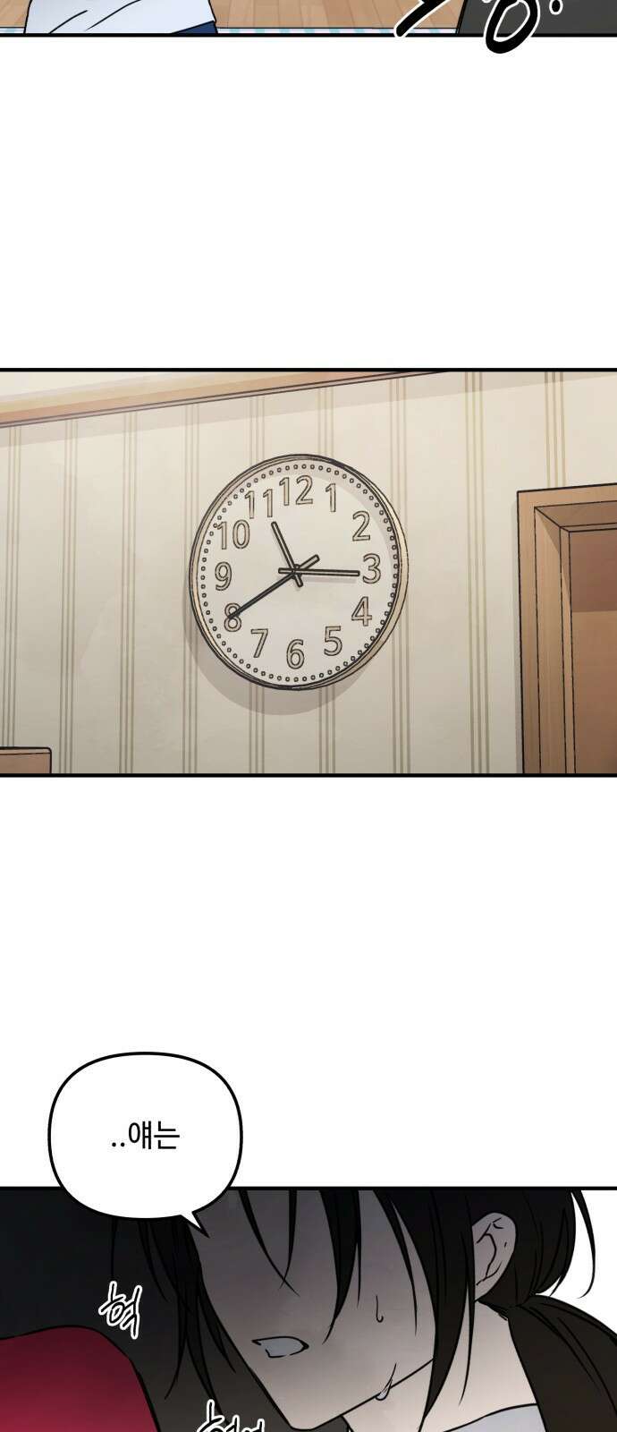날 먹는 건 금지양! 2화 남해술 12