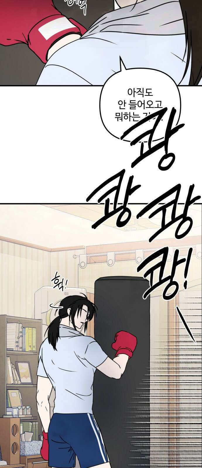 날 먹는 건 금지양! 2화 남해술 13