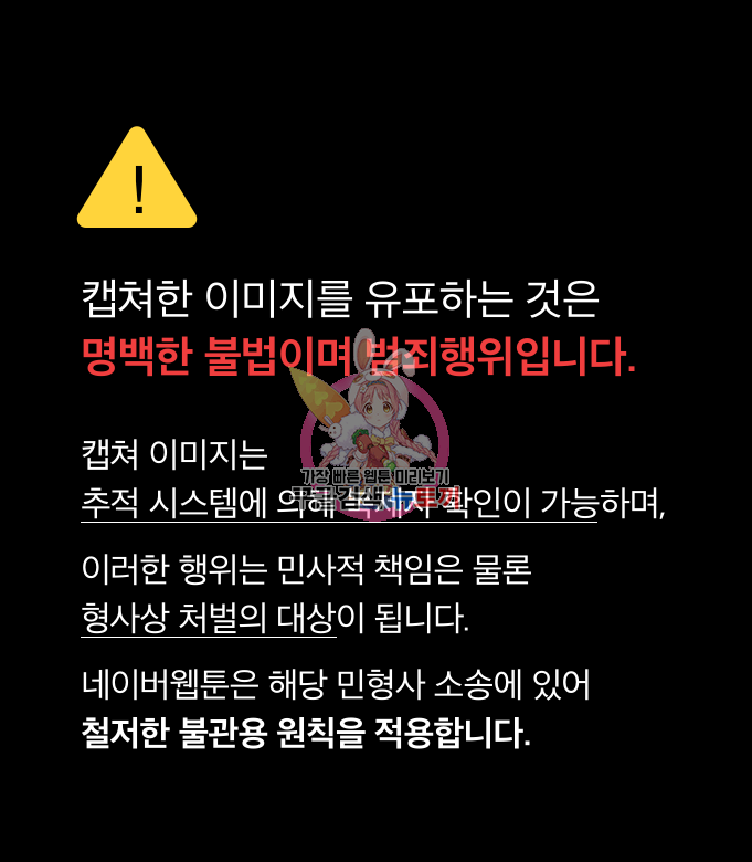 분신으로 자동사냥 60화 1