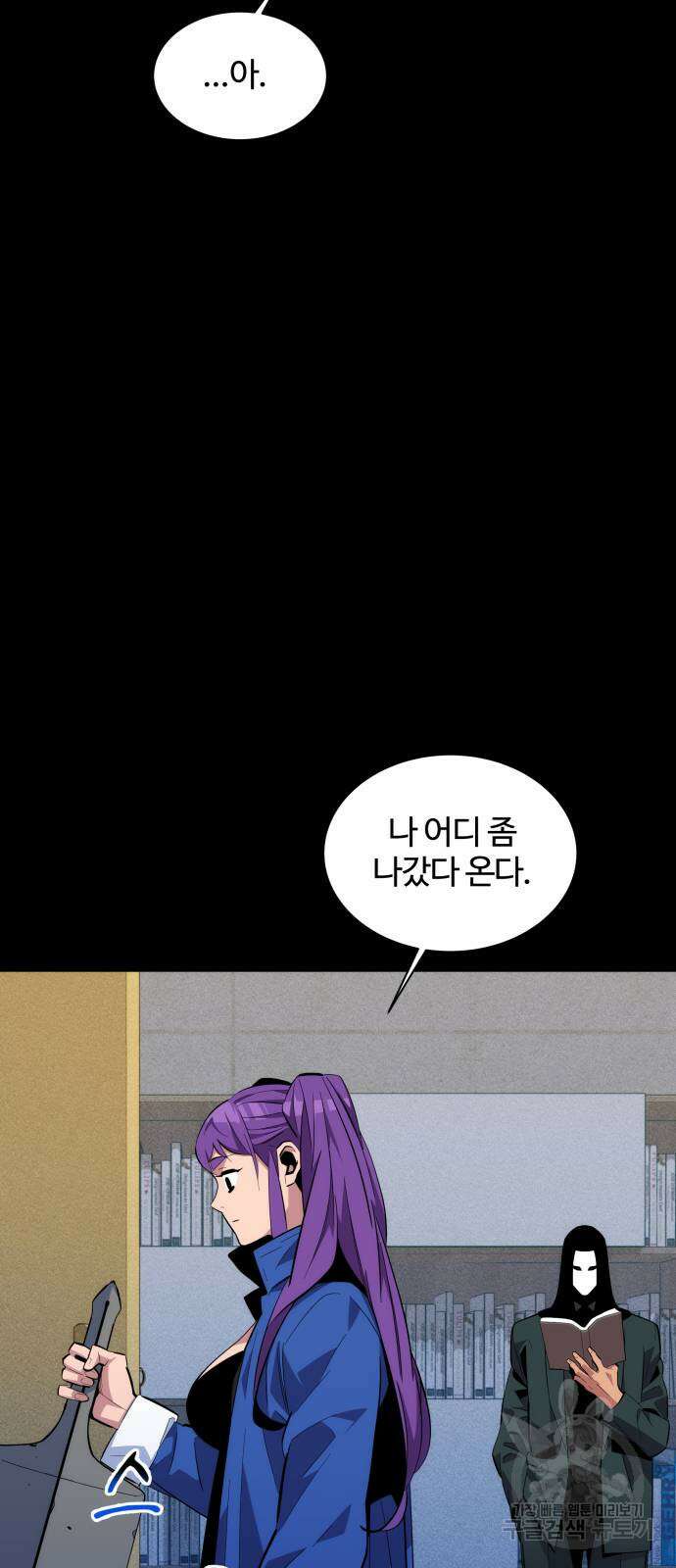 분신으로 자동사냥 60화 3