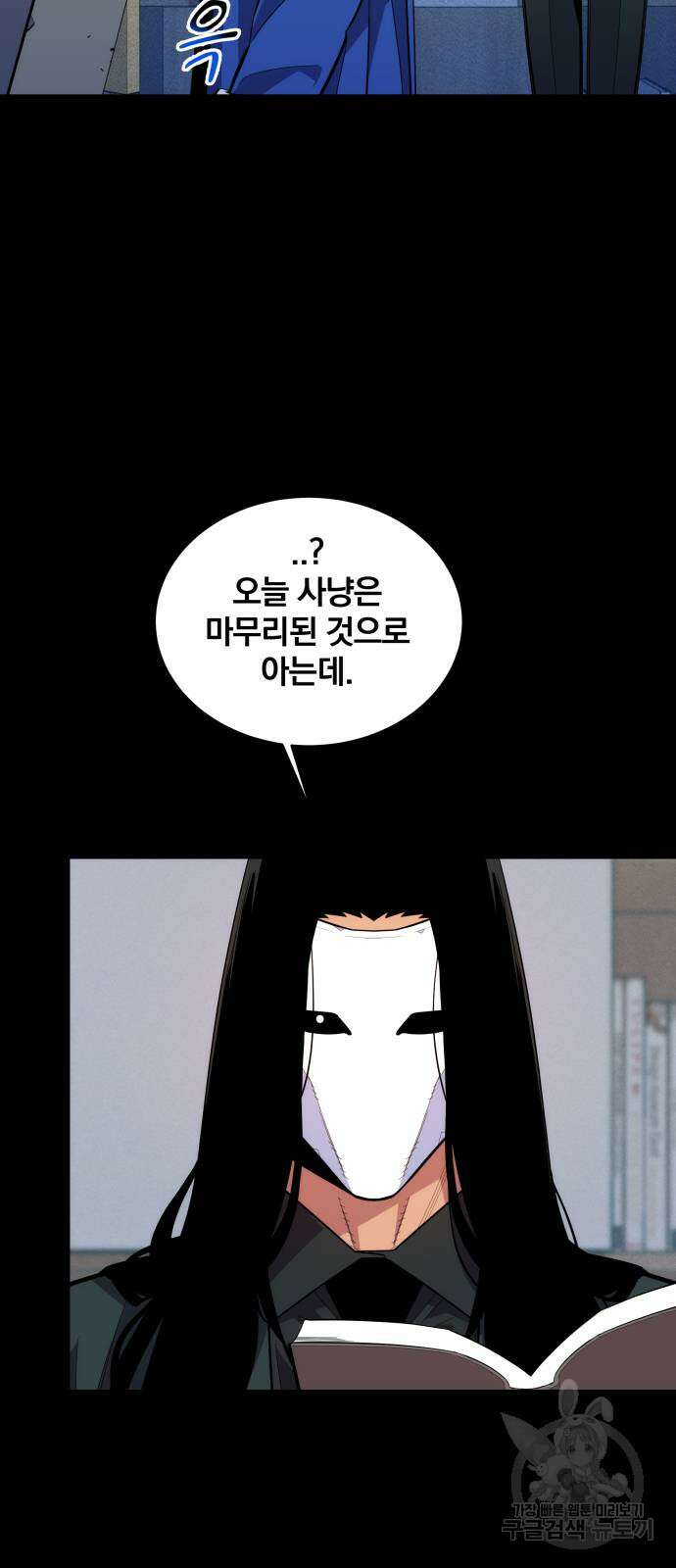 분신으로 자동사냥 60화 4