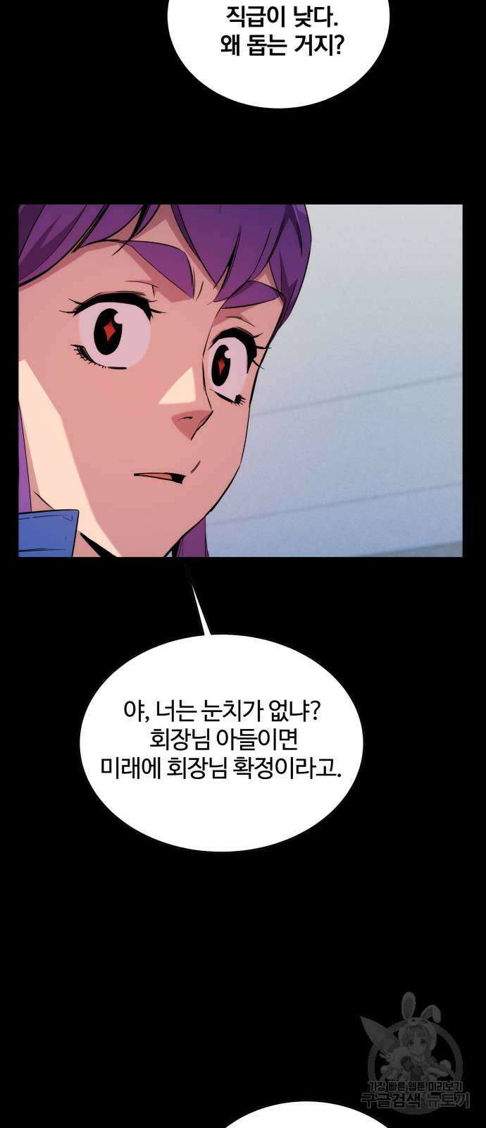 분신으로 자동사냥 60화 6