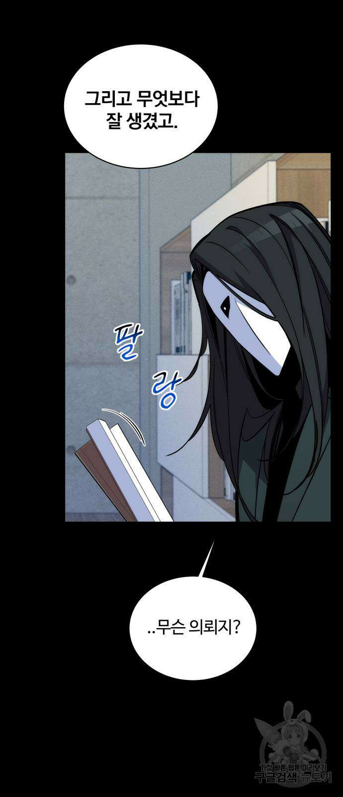분신으로 자동사냥 60화 9