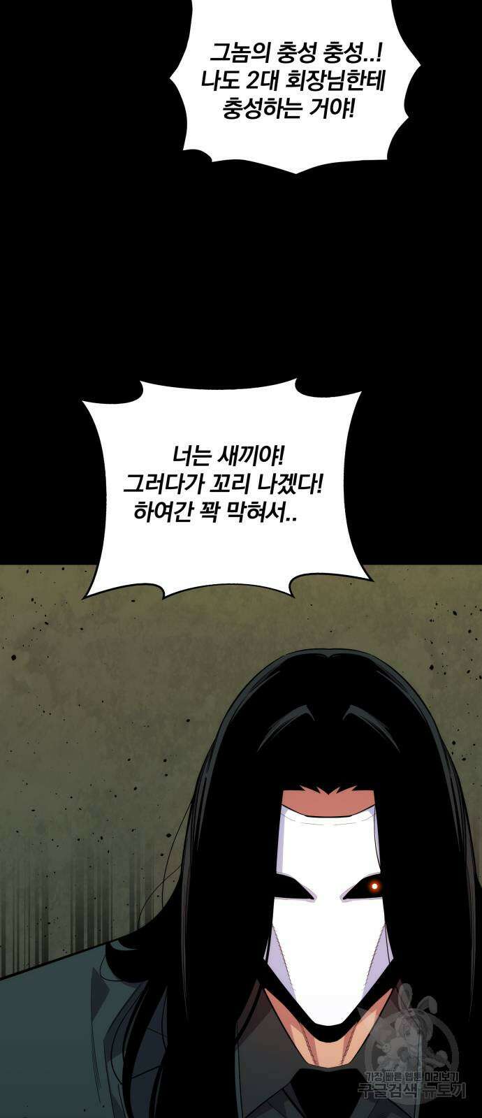 분신으로 자동사냥 60화 13