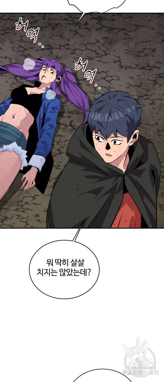 분신으로 자동사냥 60화 18