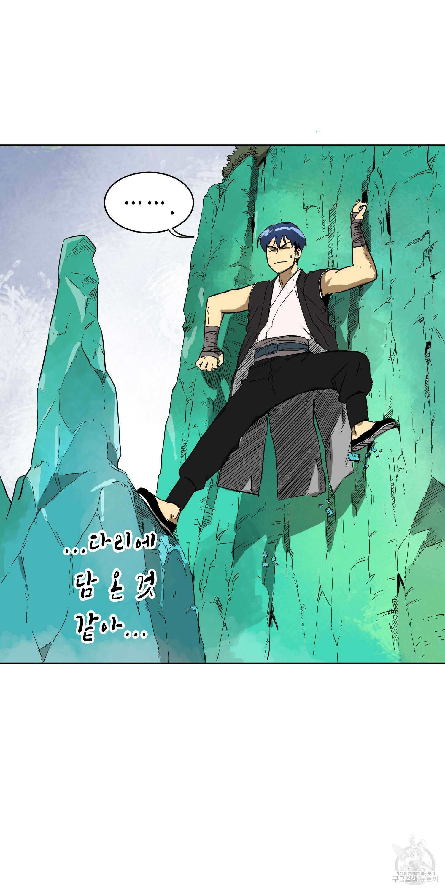 무한 레벨업 in 무림 66화 9