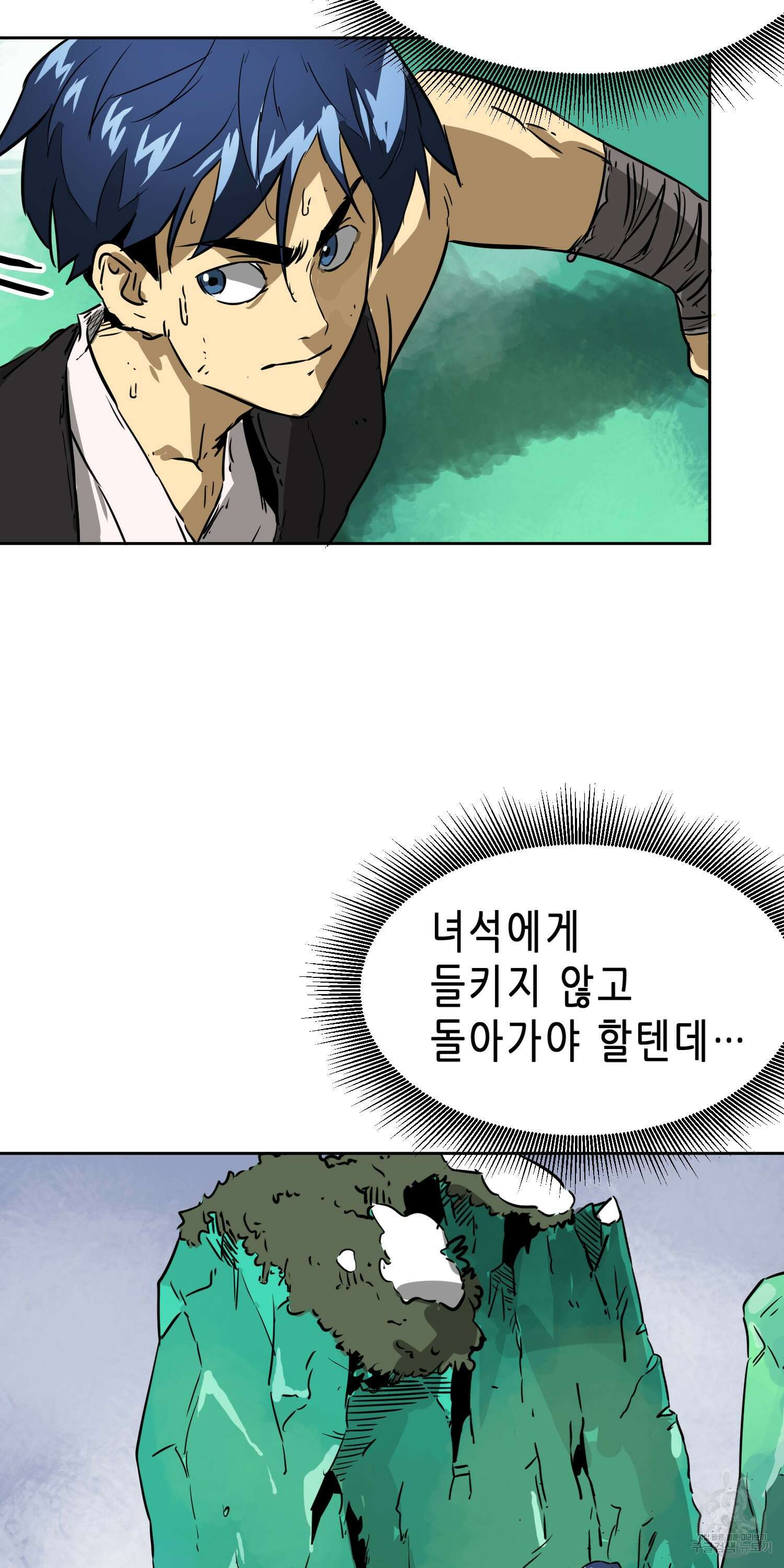 무한 레벨업 in 무림 66화 11