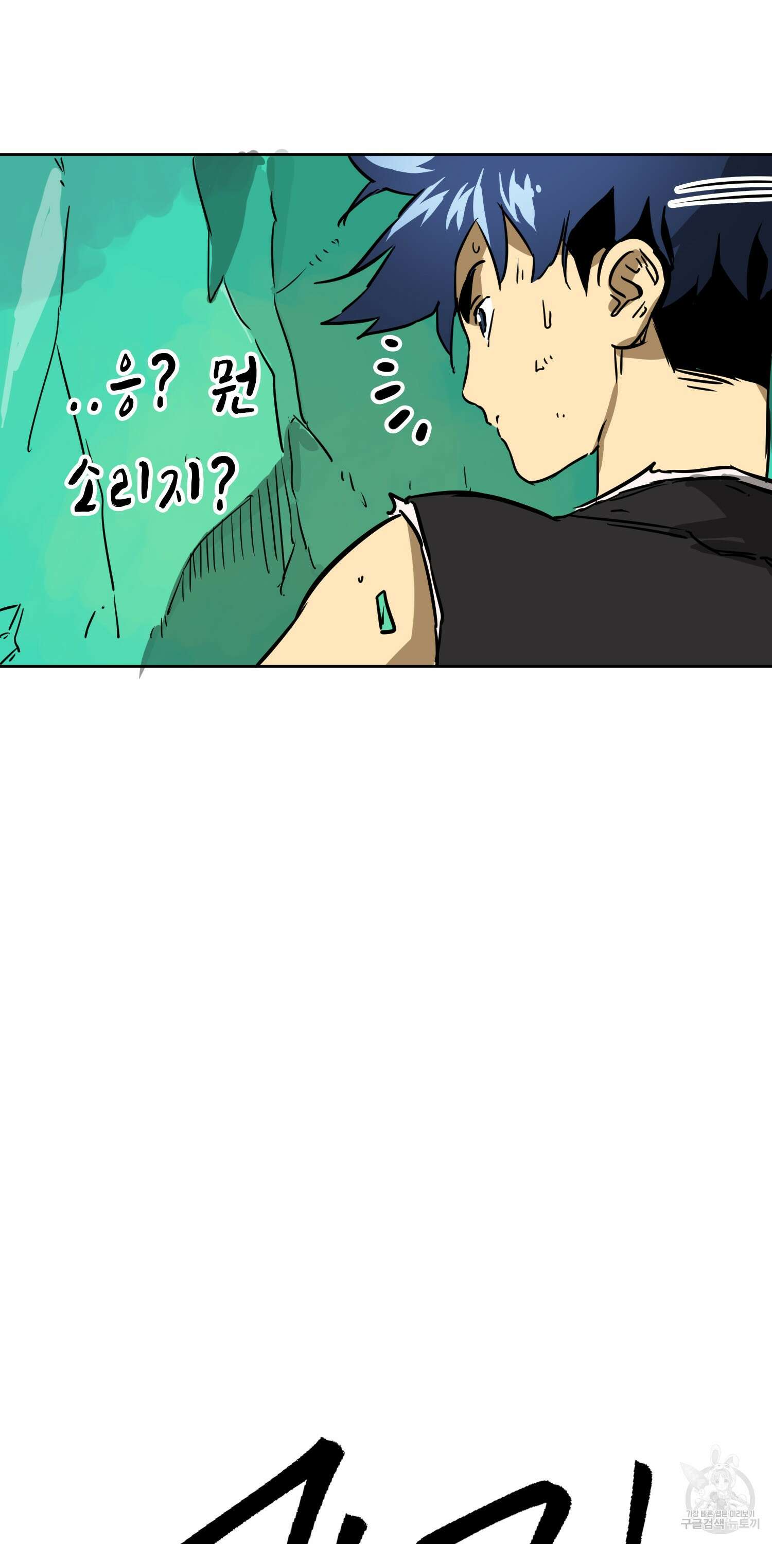 무한 레벨업 in 무림 66화 14