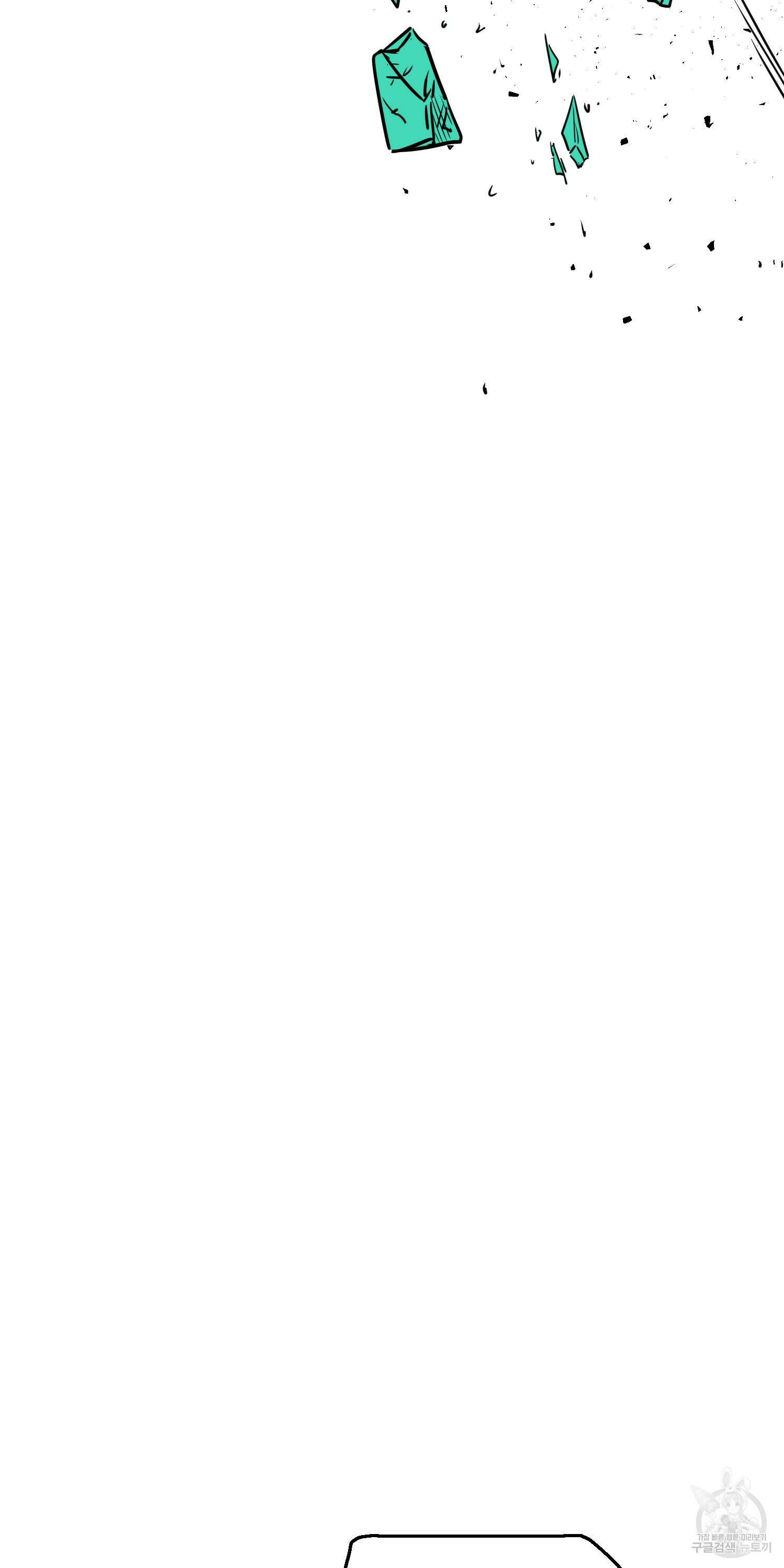 무한 레벨업 in 무림 66화 16
