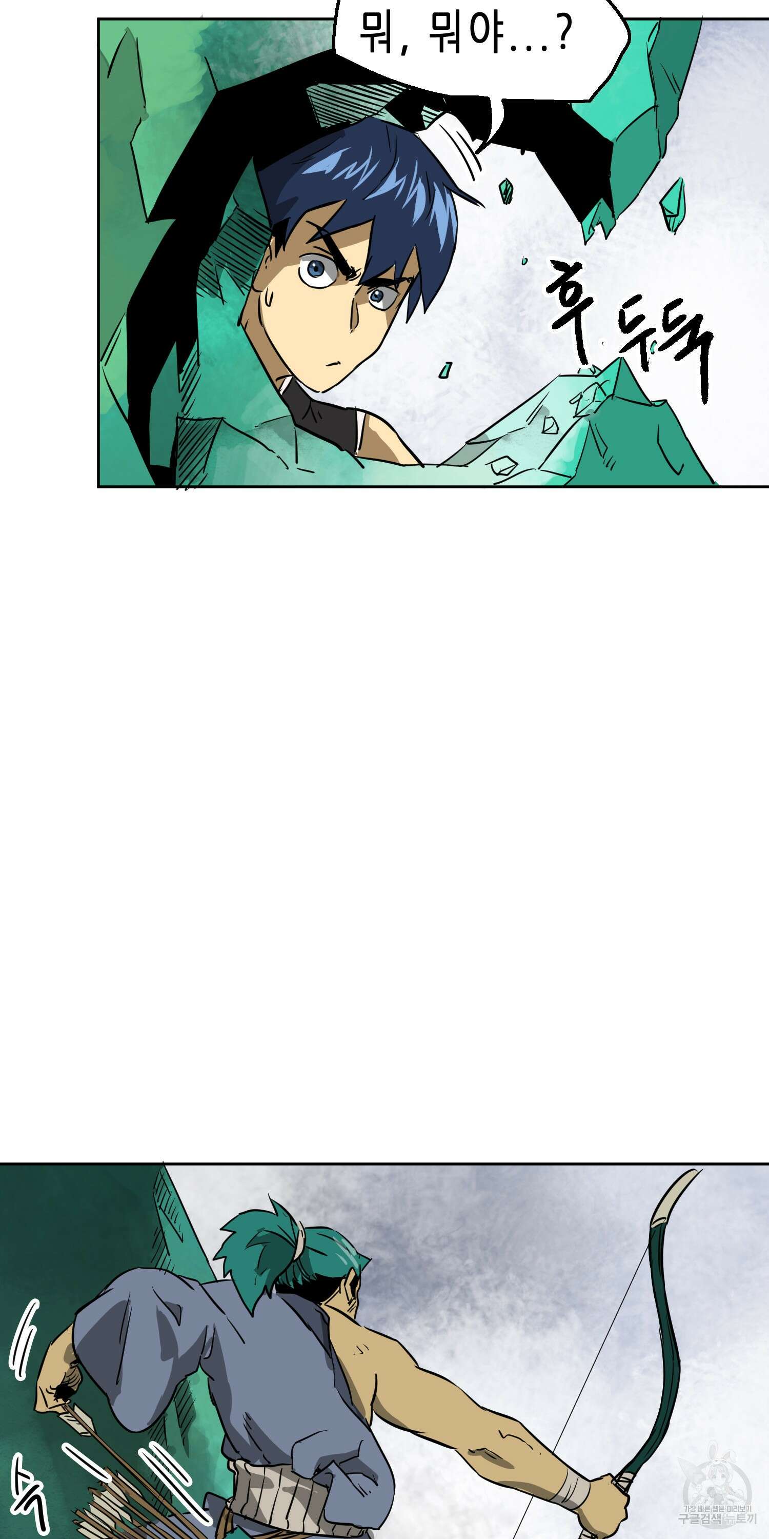 무한 레벨업 in 무림 66화 17