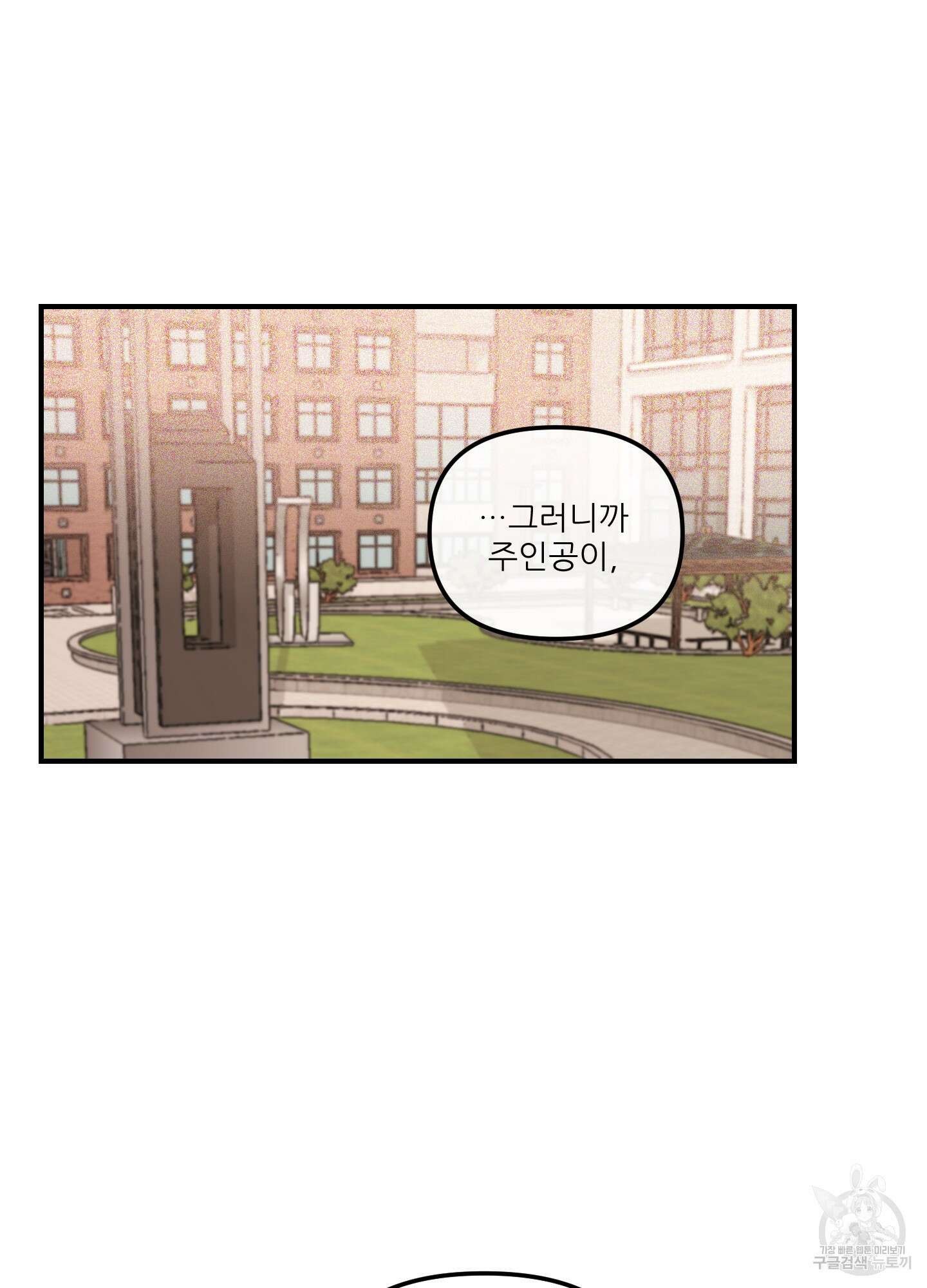 명태새끼 말려버려 28화 7