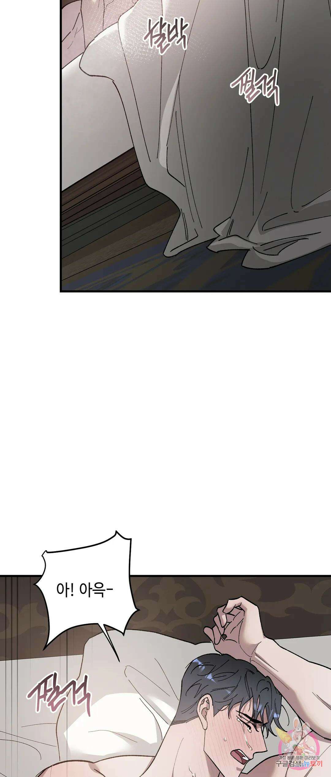 태양의 꽃(BL) 32화 2