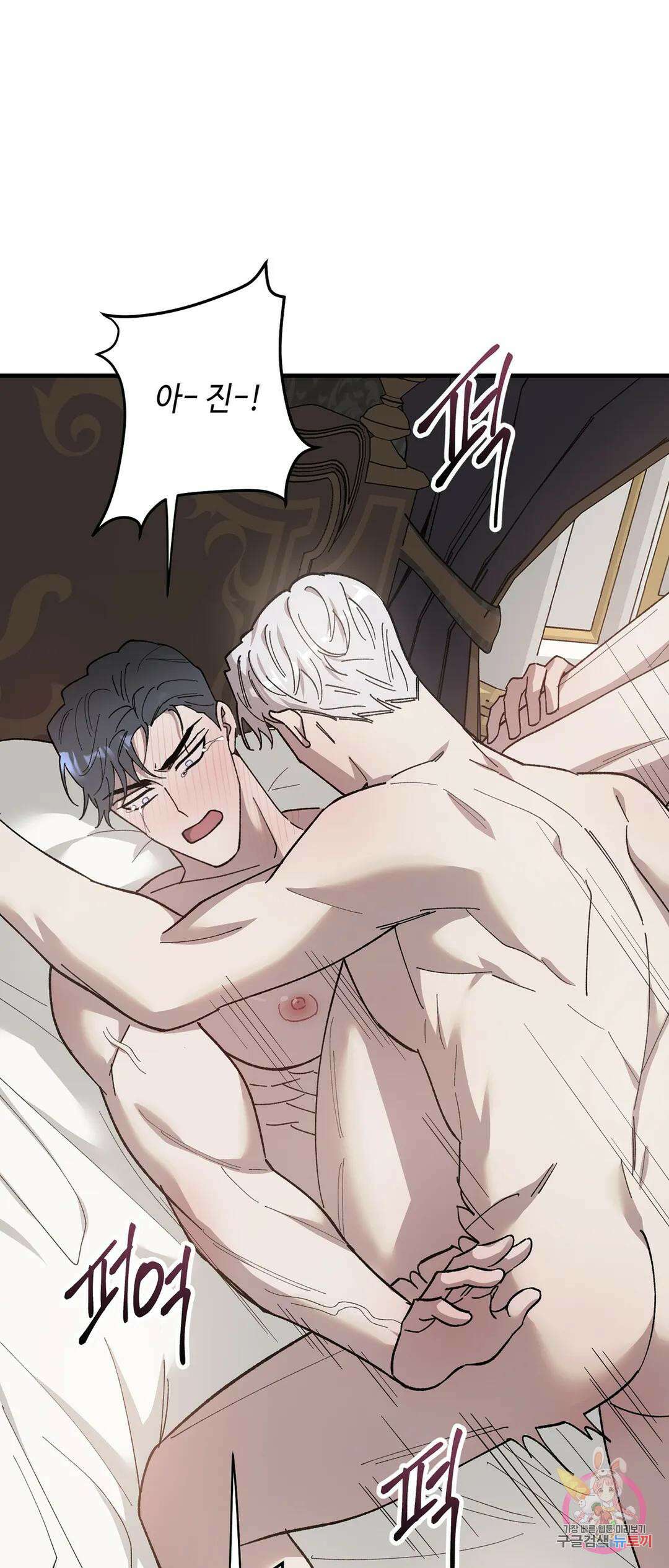 태양의 꽃(BL) 32화 9