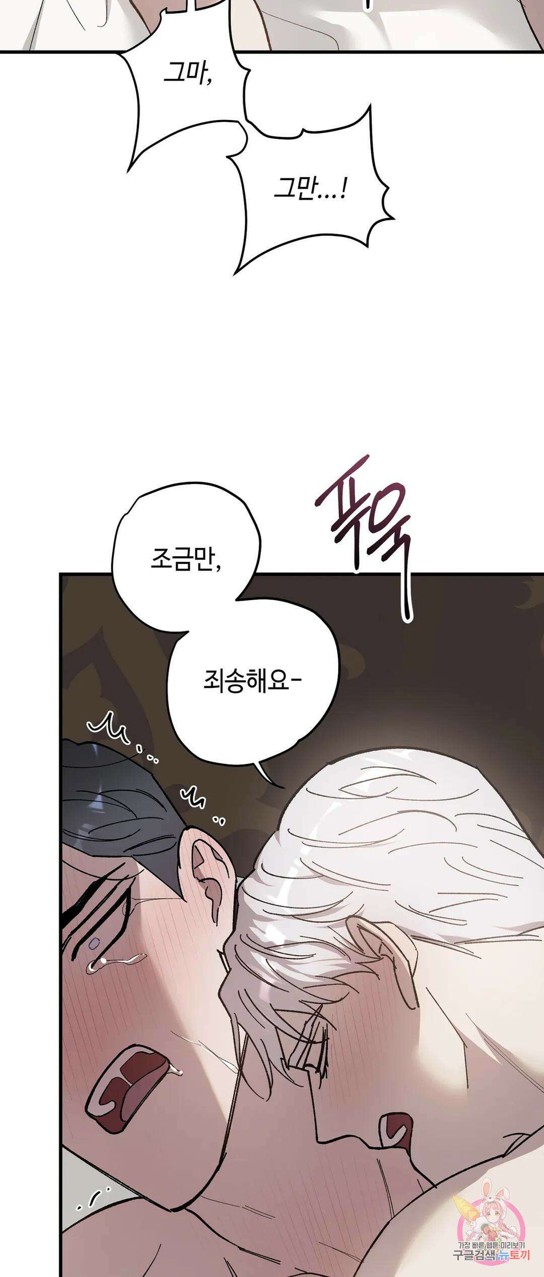 태양의 꽃(BL) 32화 10
