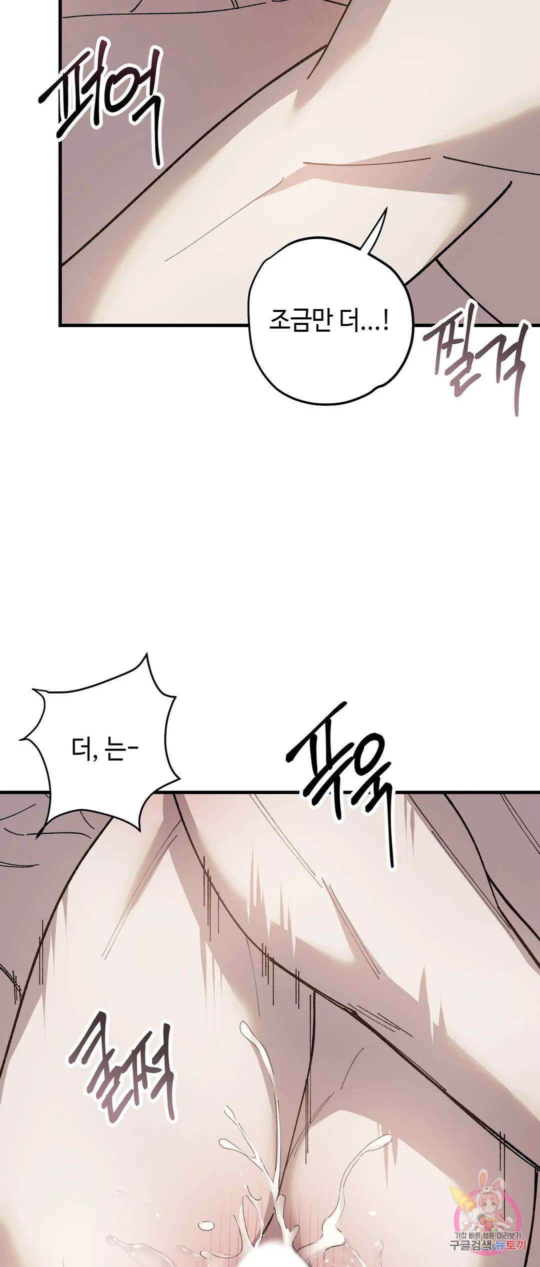태양의 꽃(BL) 32화 11