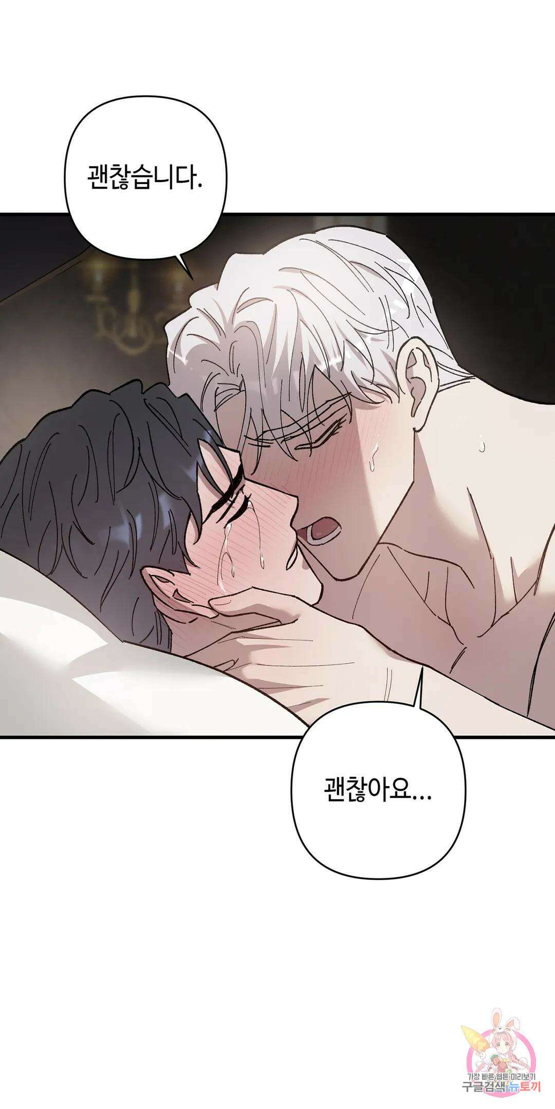 태양의 꽃(BL) 32화 16
