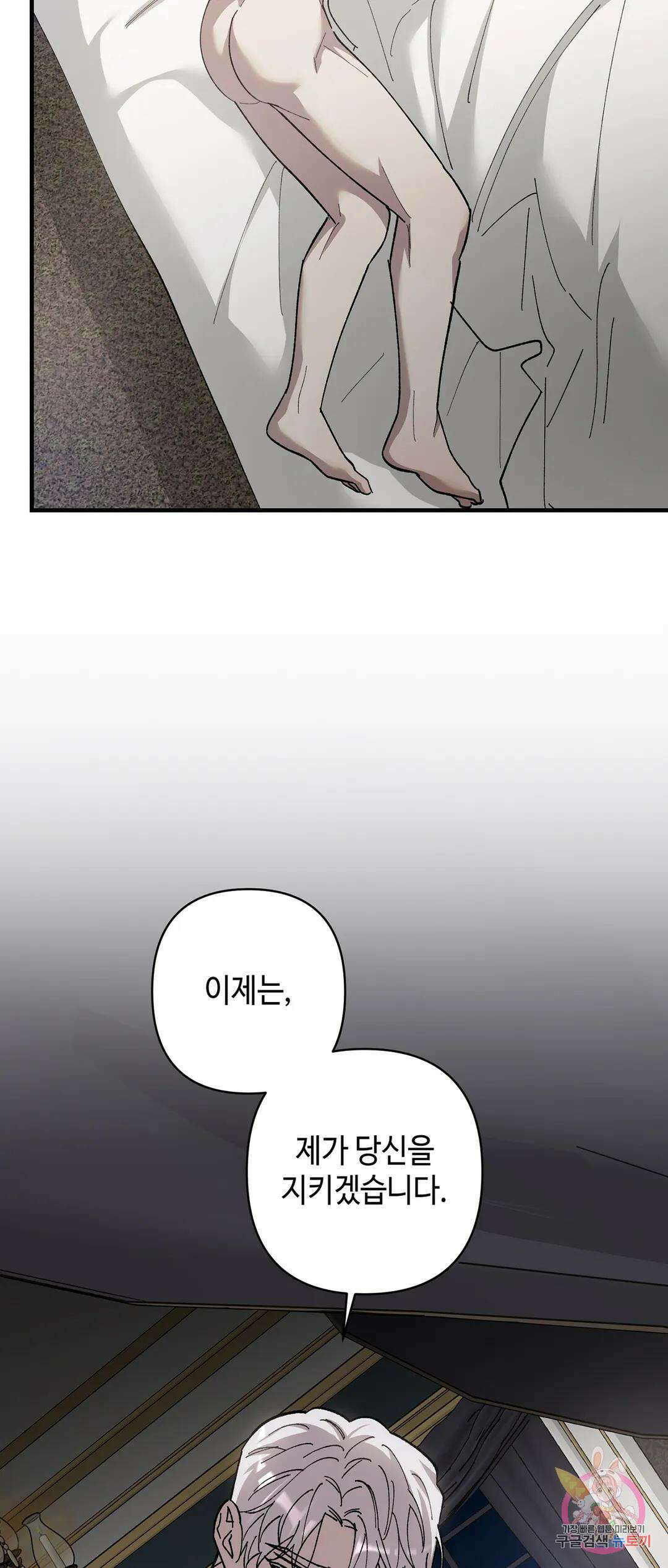 태양의 꽃(BL) 32화 20