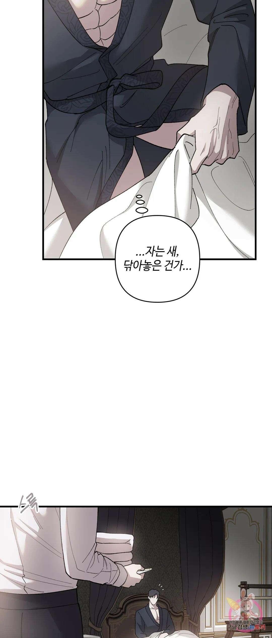 태양의 꽃(BL) 32화 27