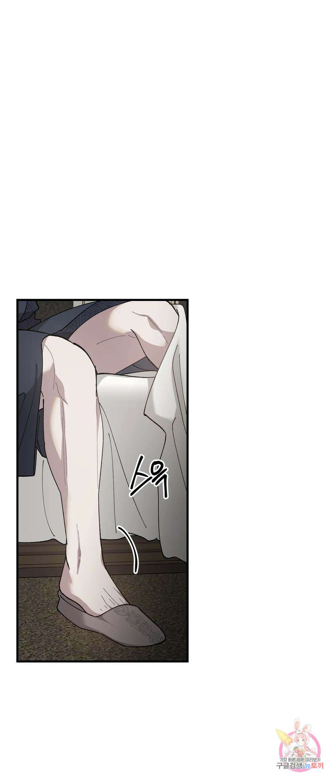 태양의 꽃(BL) 32화 30