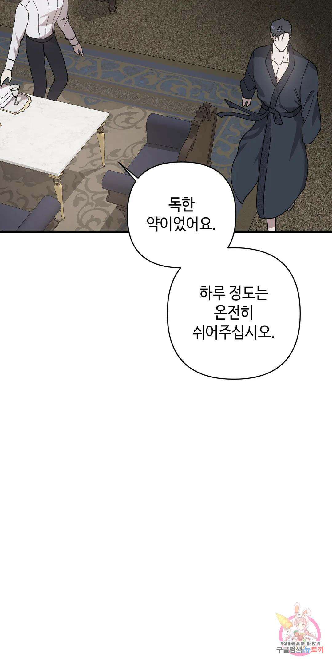태양의 꽃(BL) 32화 33