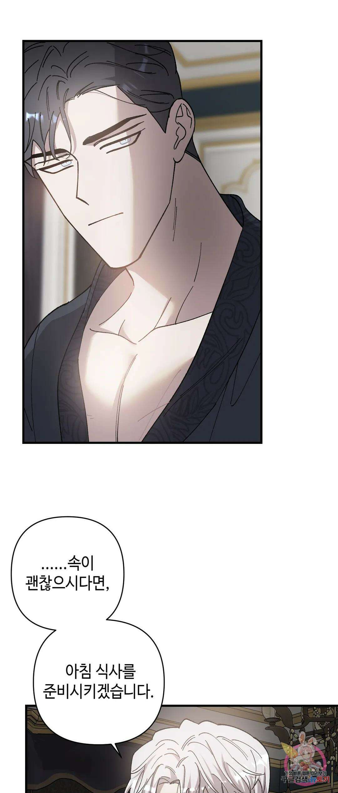 태양의 꽃(BL) 32화 34