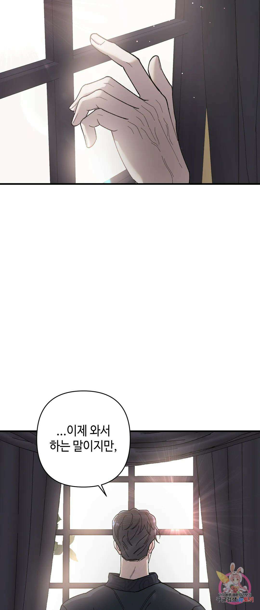 태양의 꽃(BL) 32화 36