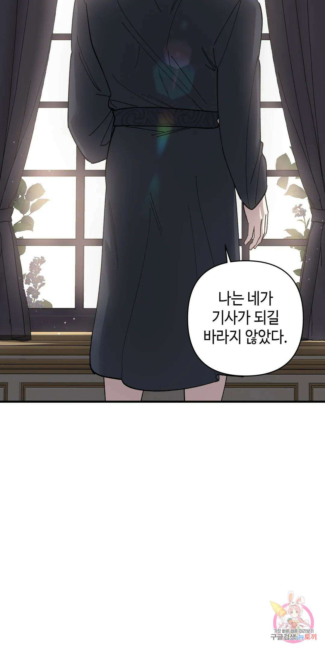 태양의 꽃(BL) 32화 37