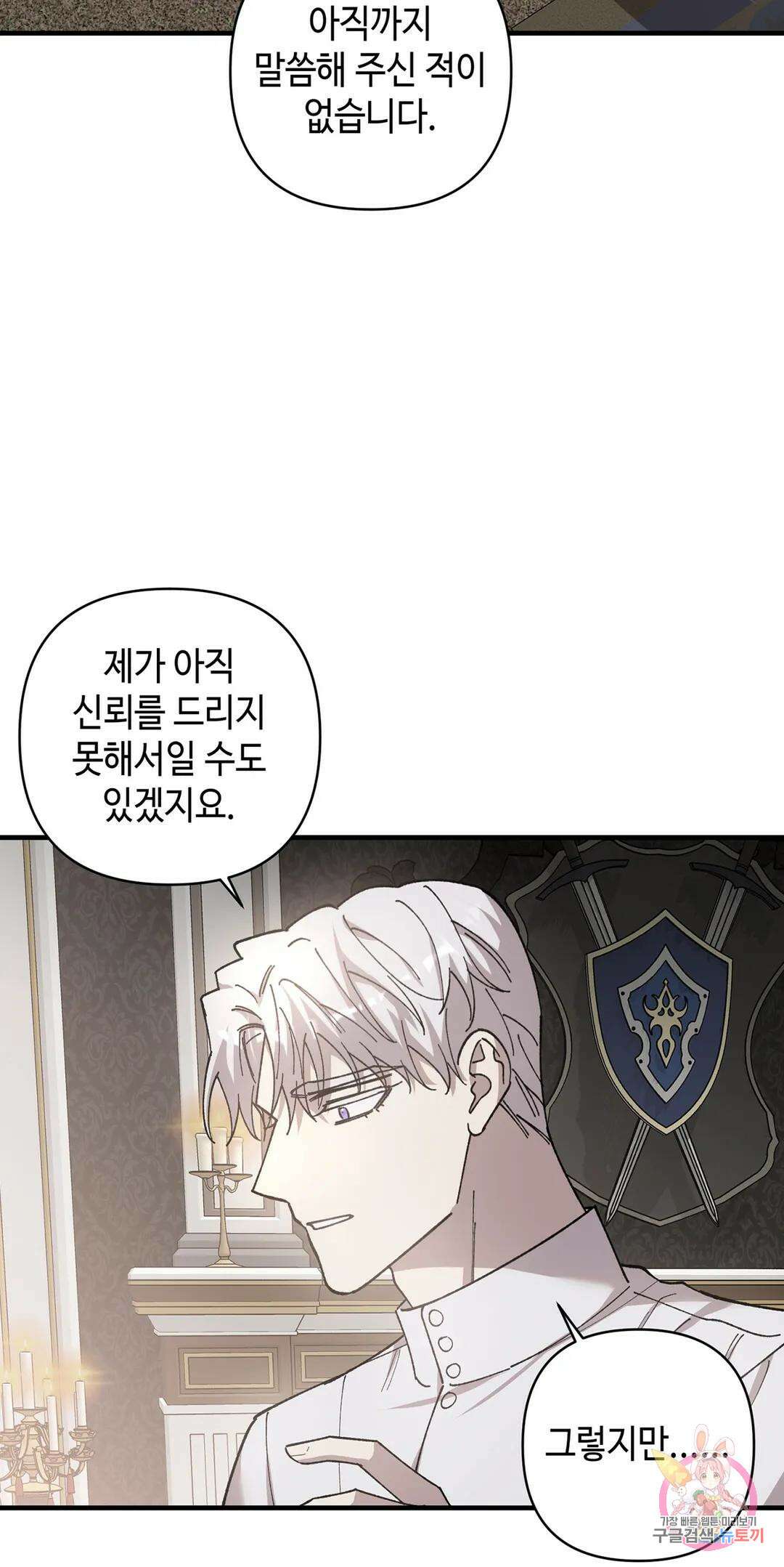태양의 꽃(BL) 32화 41