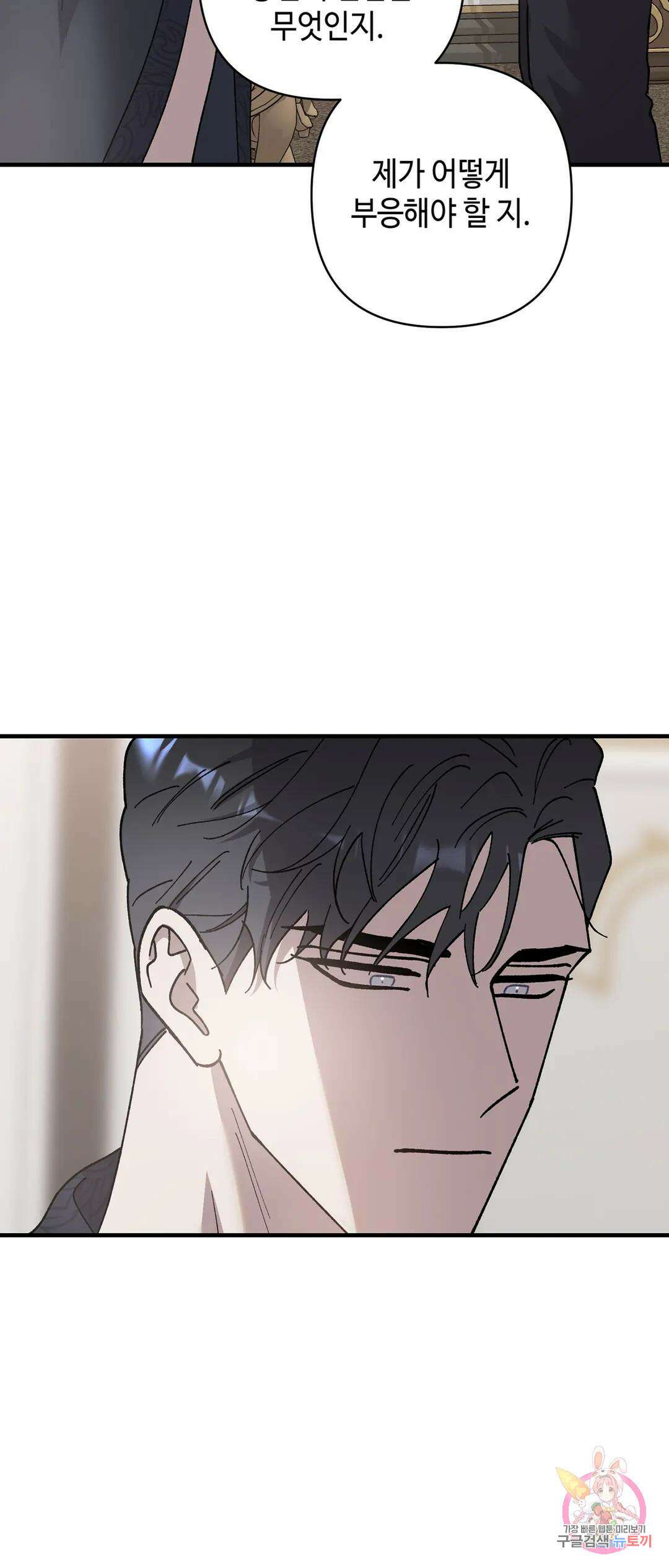 태양의 꽃(BL) 32화 43
