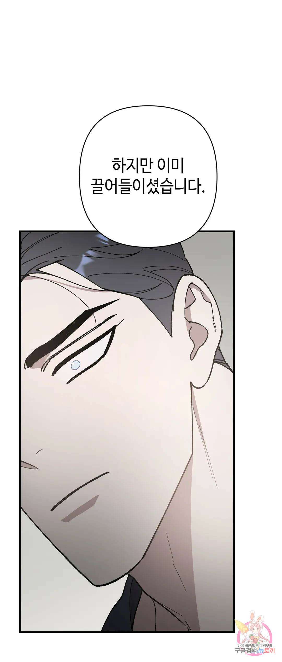 태양의 꽃(BL) 32화 50