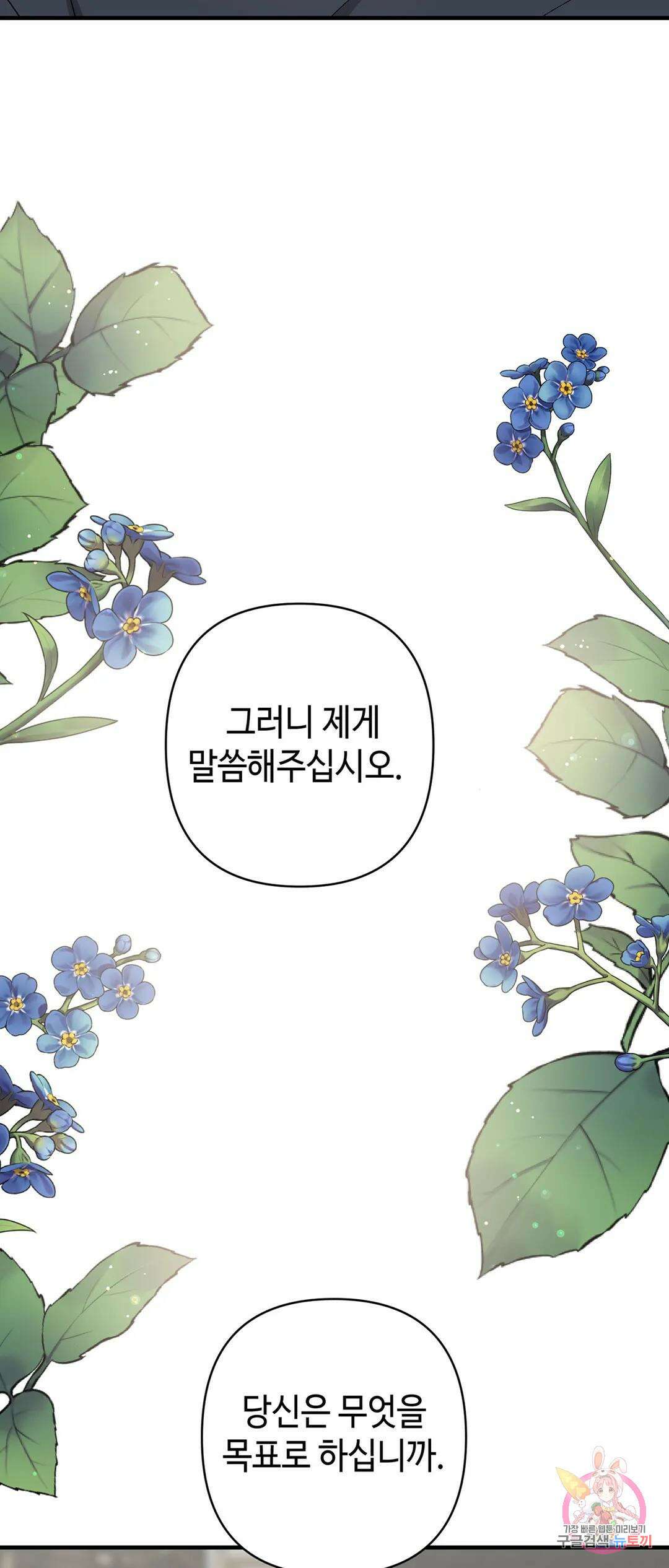 태양의 꽃(BL) 32화 52