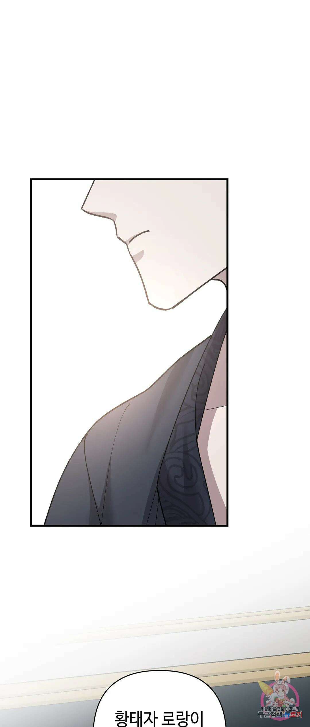 태양의 꽃(BL) 32화 54