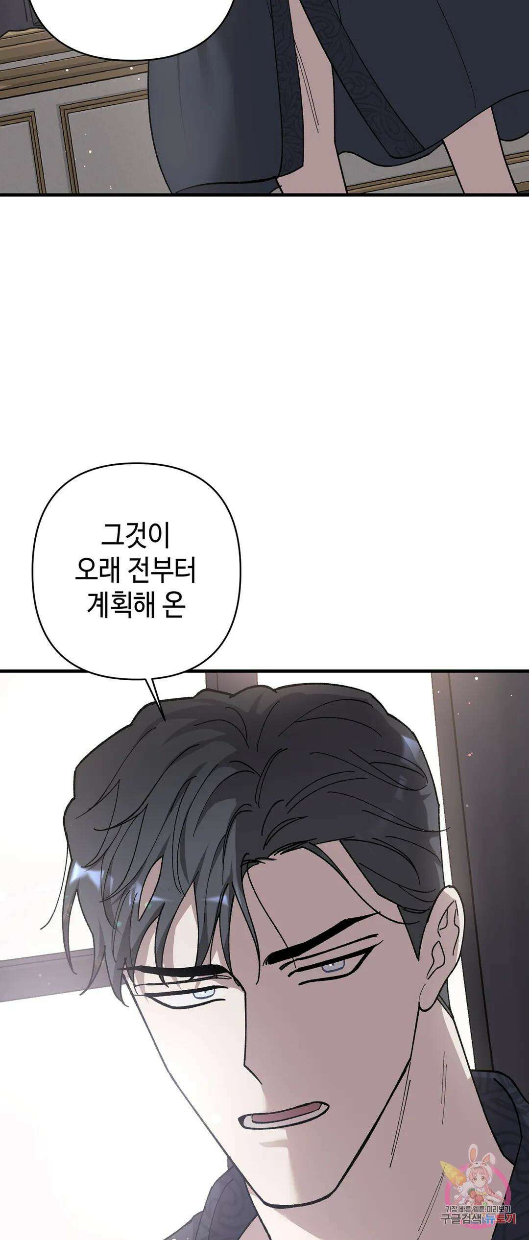 태양의 꽃(BL) 32화 56