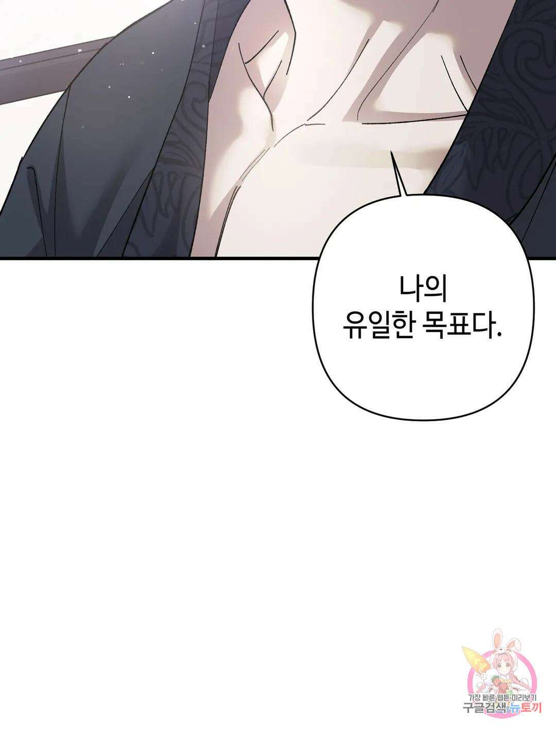 태양의 꽃(BL) 32화 57