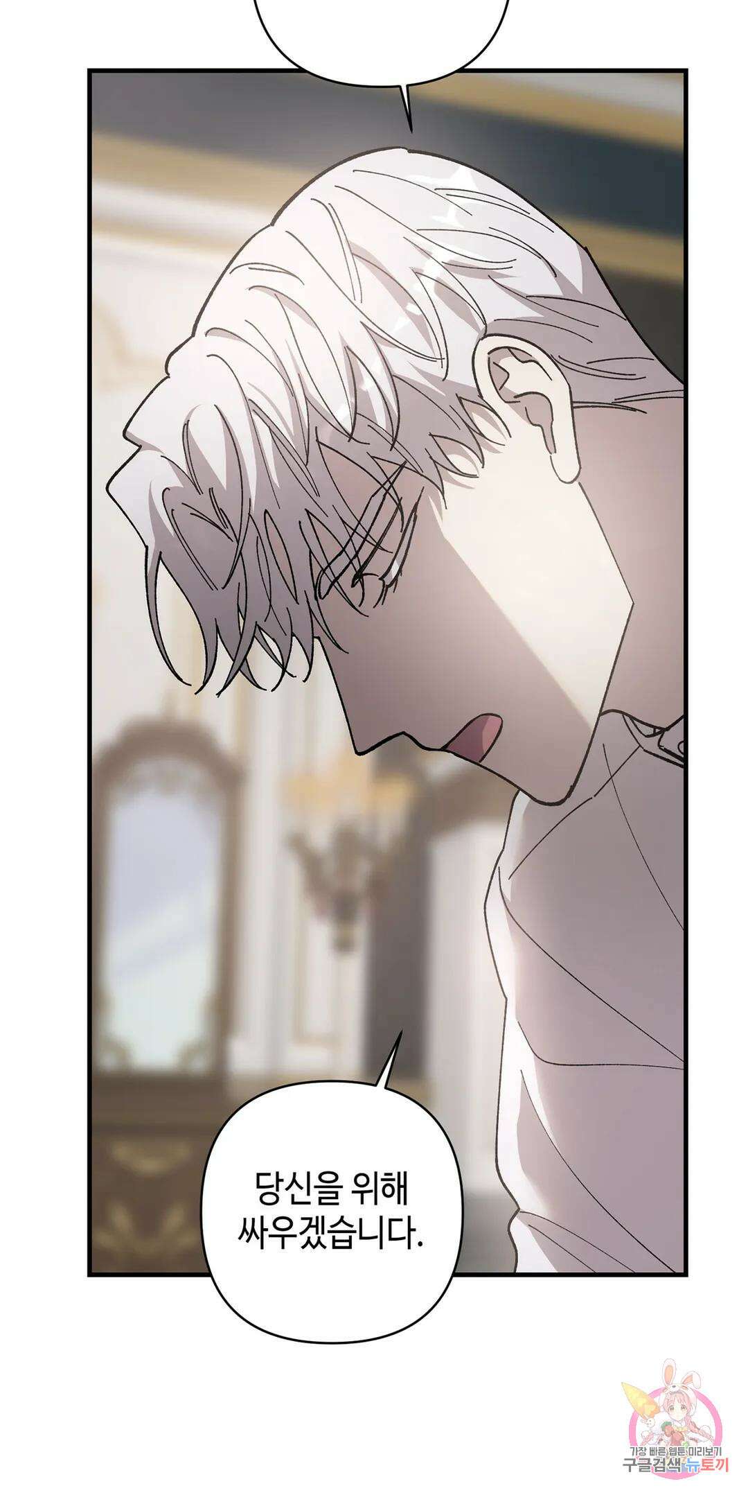 태양의 꽃(BL) 32화 61