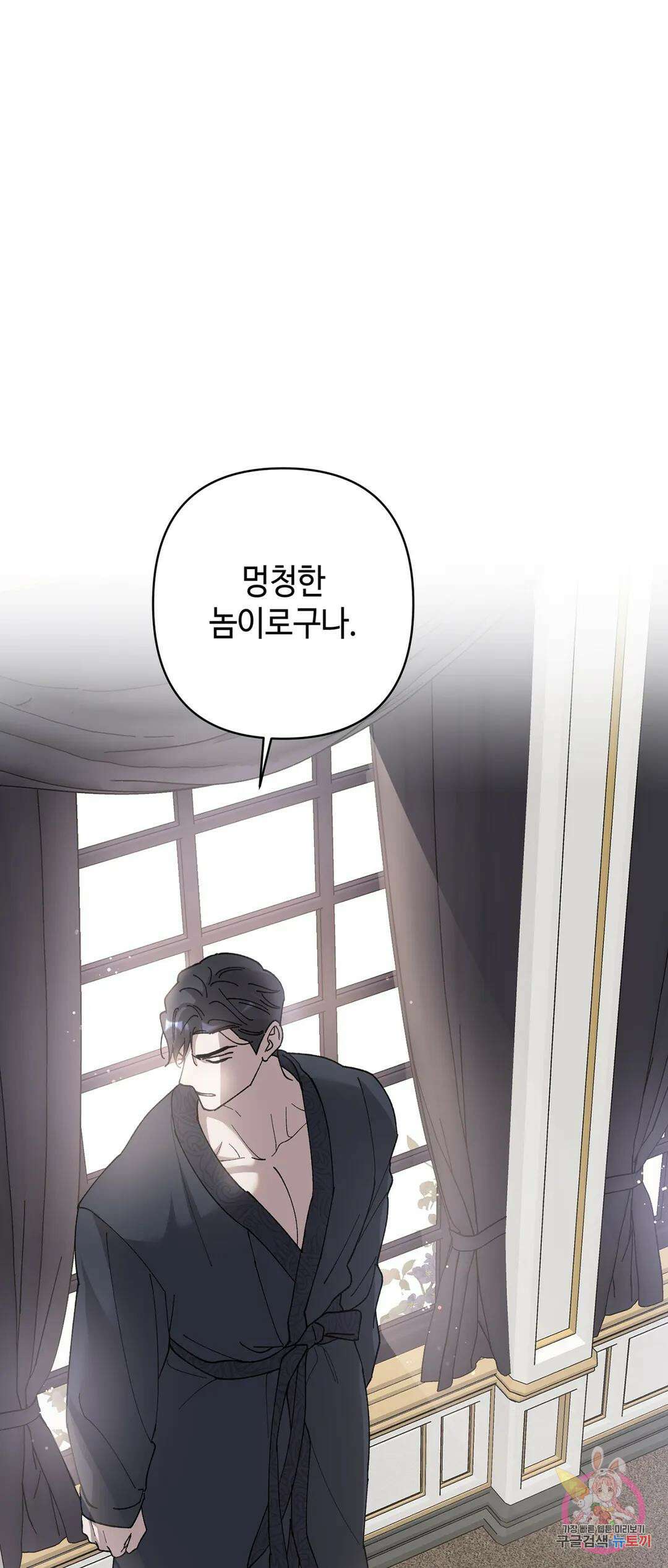 태양의 꽃(BL) 32화 66